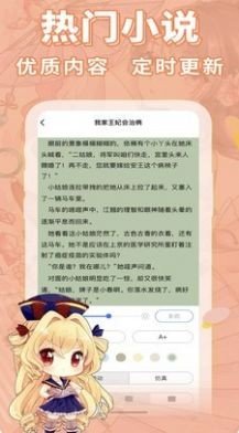 土豪小说app安卓版截图1