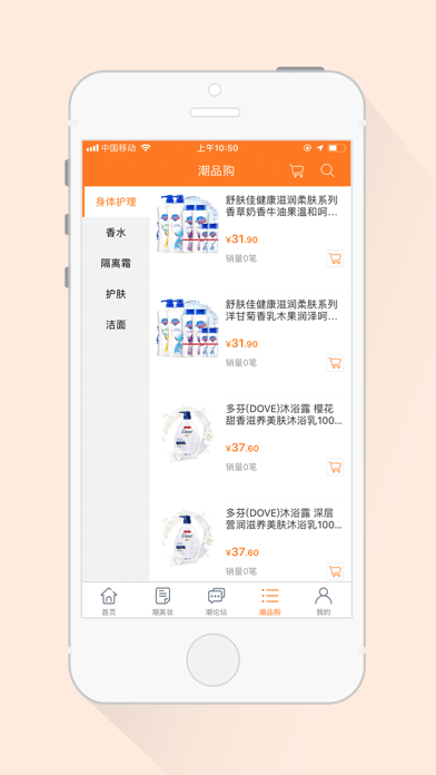 潮品购物去广告版截图2