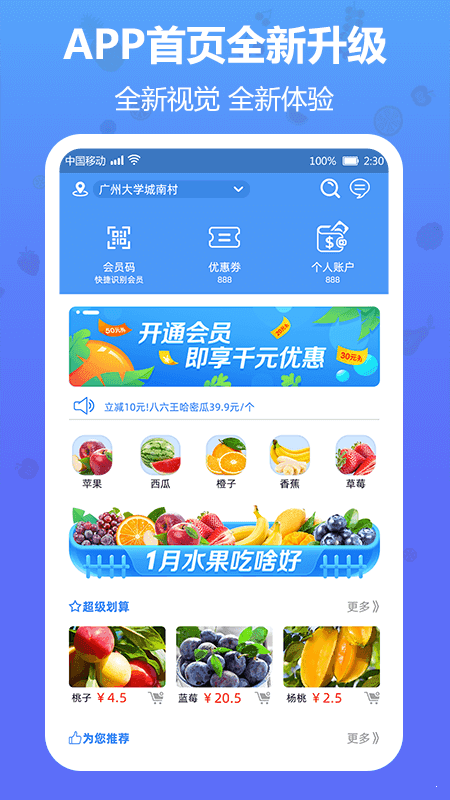 当季ios版截图2