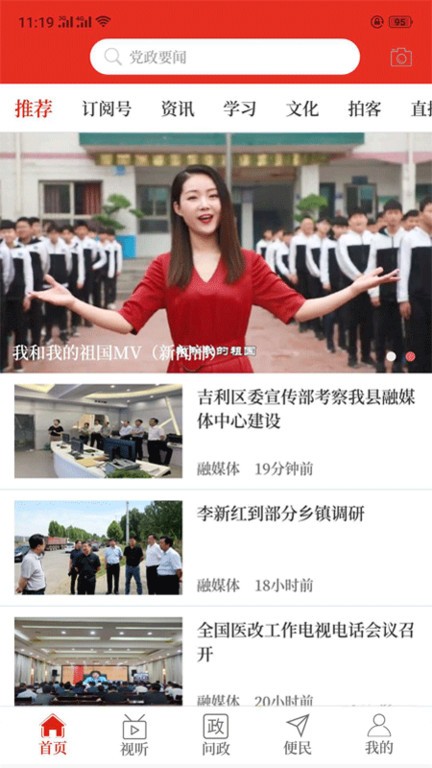 云上伊川网页版截图2