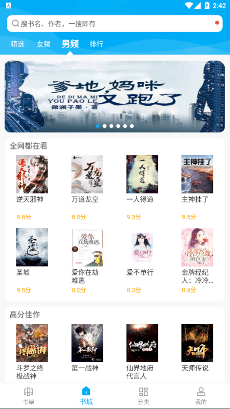 宜读小说无限制版截图4