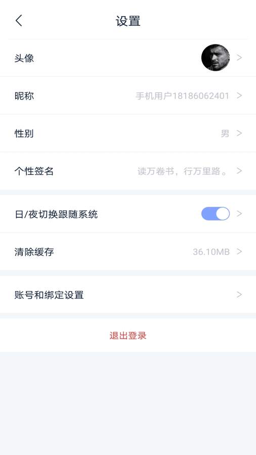 小说家app正式版截图3