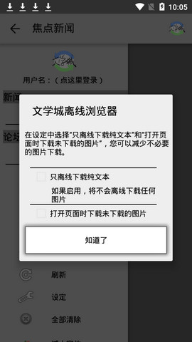 龙马文学网站手机版截图2