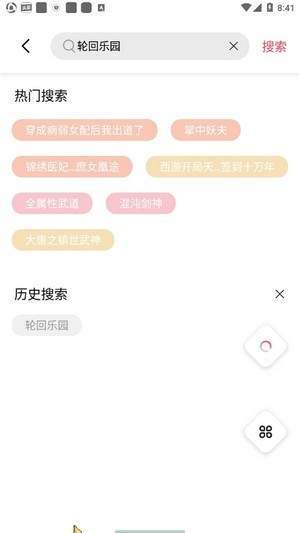 香蕉阅读ios版截图2