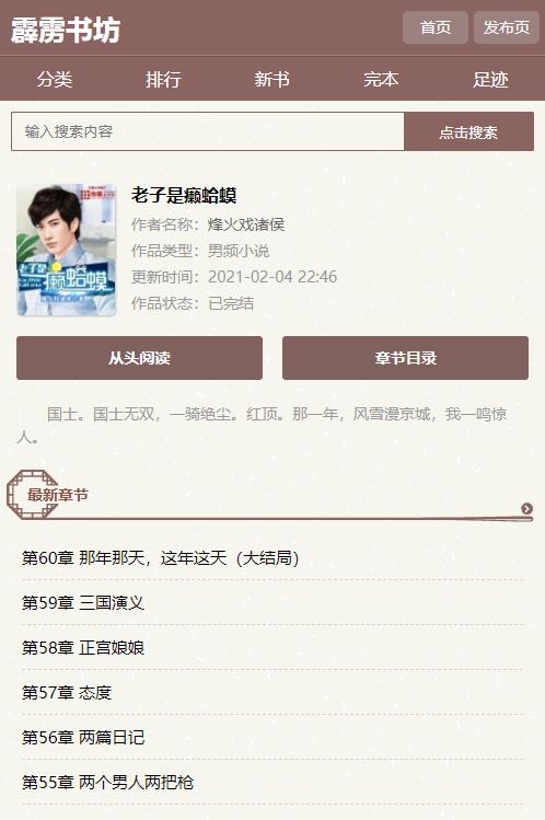 霹雳书坊app破解版截图2