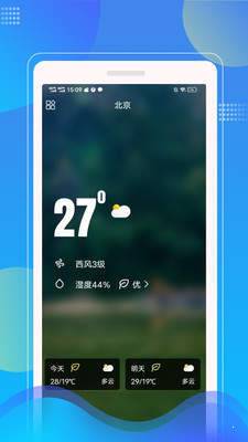 Sunny天气完整版截图4