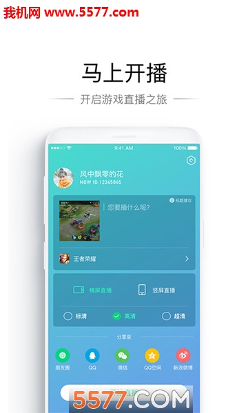 NOW游戏助手去广告版截图2