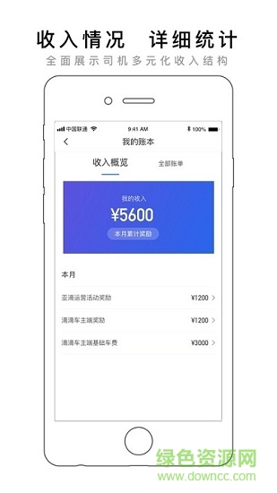 亚滴司机助手官方版截图3