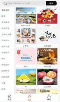 优享销品正式版截图2