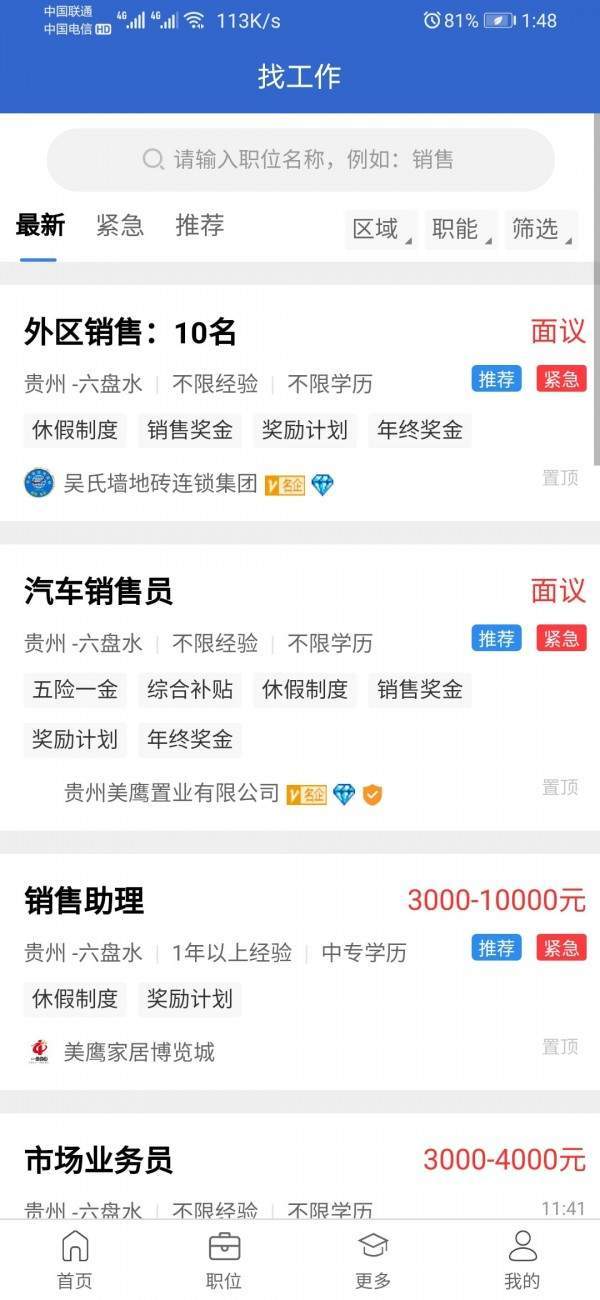 101人才网