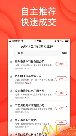 尚标商标管理助手