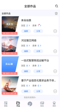 运通通官方版截图2