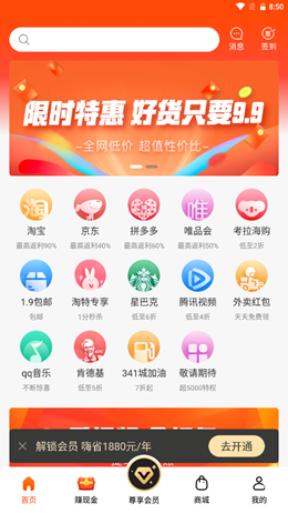 嗨折享官方版截图3