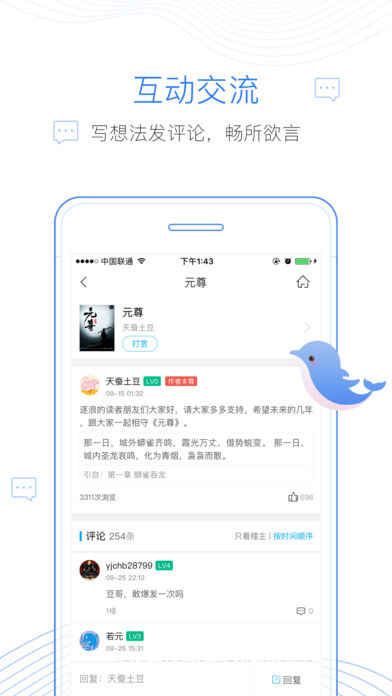 逐浪小说官方版截图3