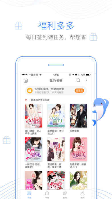 逐浪小说官方版截图2