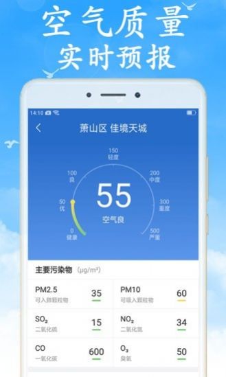 吉利天气网页版截图2