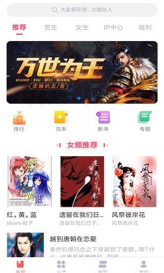 风起中文网完整版截图2