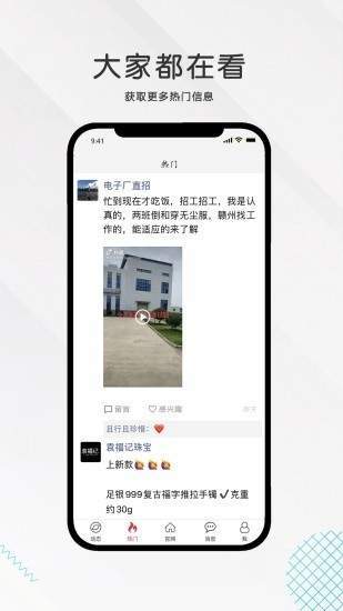 九一人才网官方正版截图3