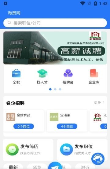 淘贤网破解版截图3