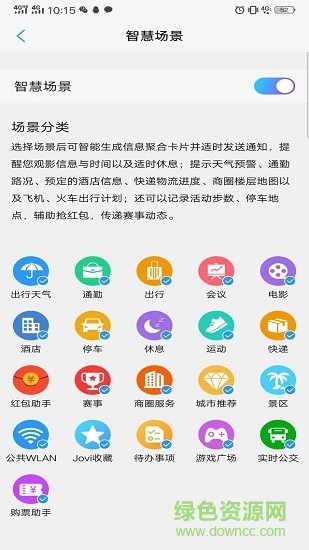 智能语音助手手机版截图2