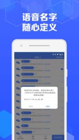 有料语音助手免费版截图2