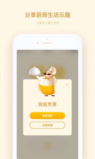 厨房计时器网页版截图2