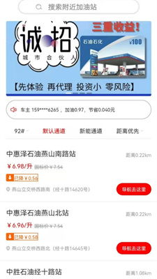 油东家官方正版截图3