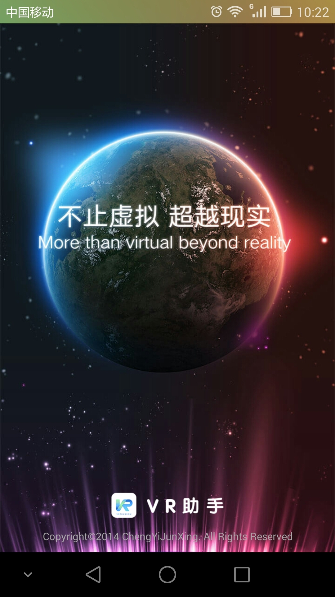 VR助手正式版截图2