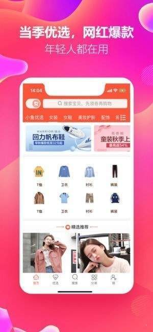 小鱼优选汉化版截图2