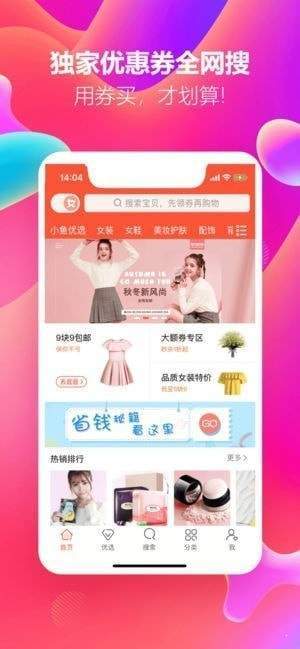 小鱼优选汉化版截图4