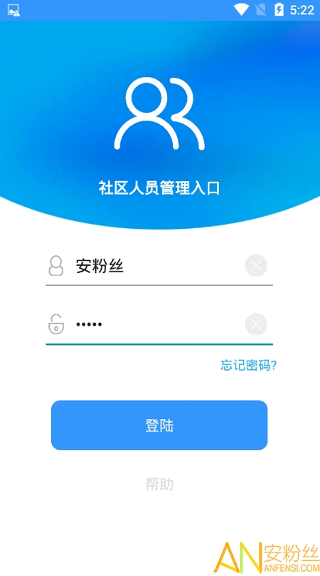 基础工作小助手ios版截图2