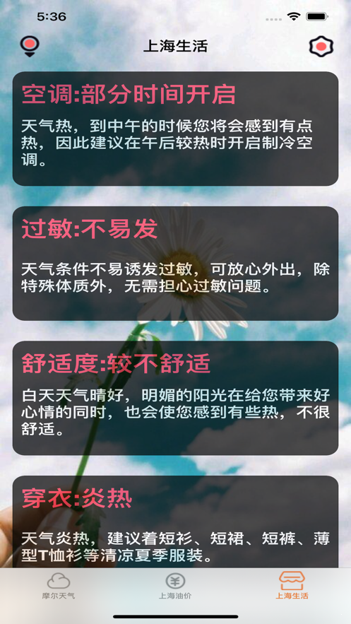 摩尔出行ios版截图3