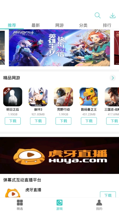 纽扣助手最新版截图3