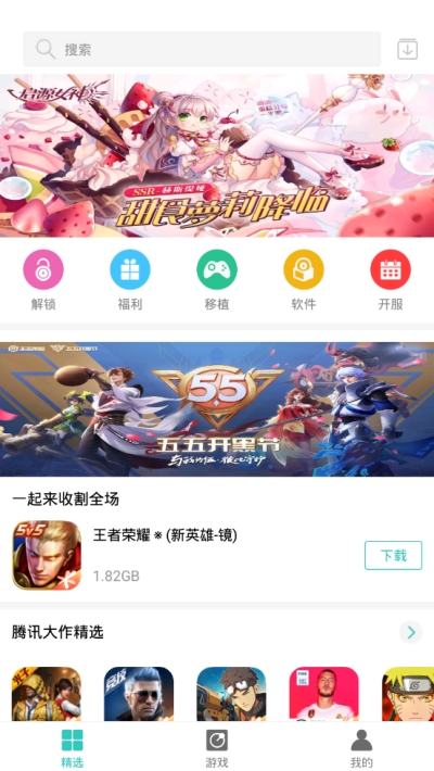 纽扣助手最新版截图4