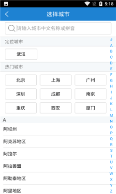 泊通停车ios版截图2