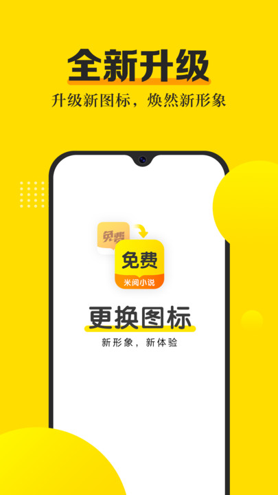 米阅小说最新版截图3