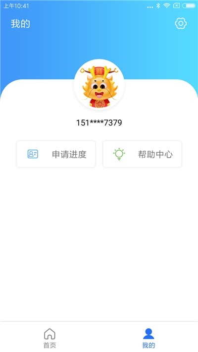 一站通免费版截图2