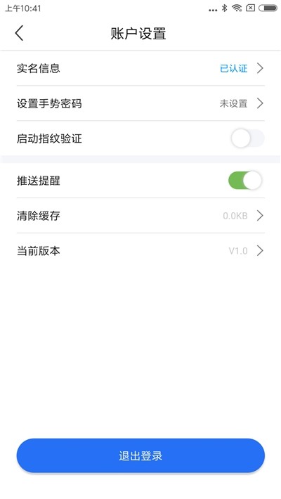 一站通免费版截图3