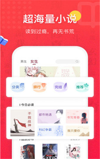 高辣小说app