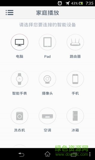 万能多屏助手去广告版截图2