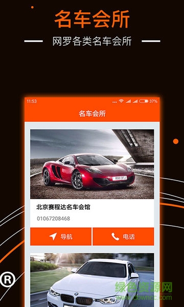 赛车助手破解版截图2