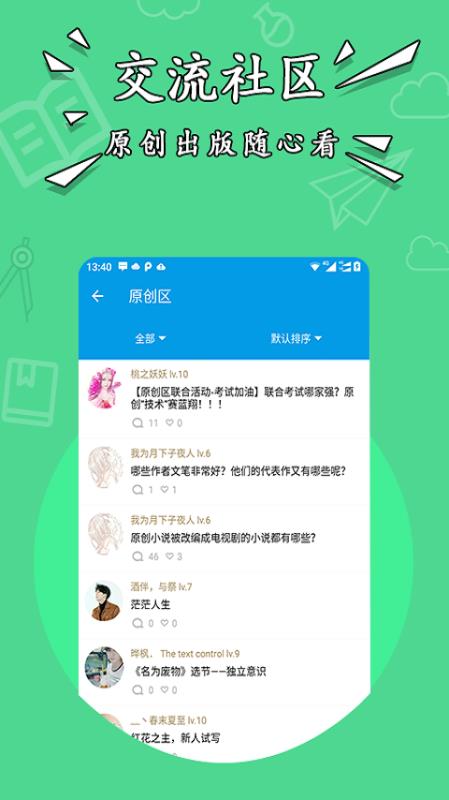 星空小说app官网版截图4