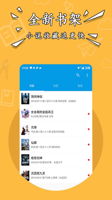 星空小说app官网版