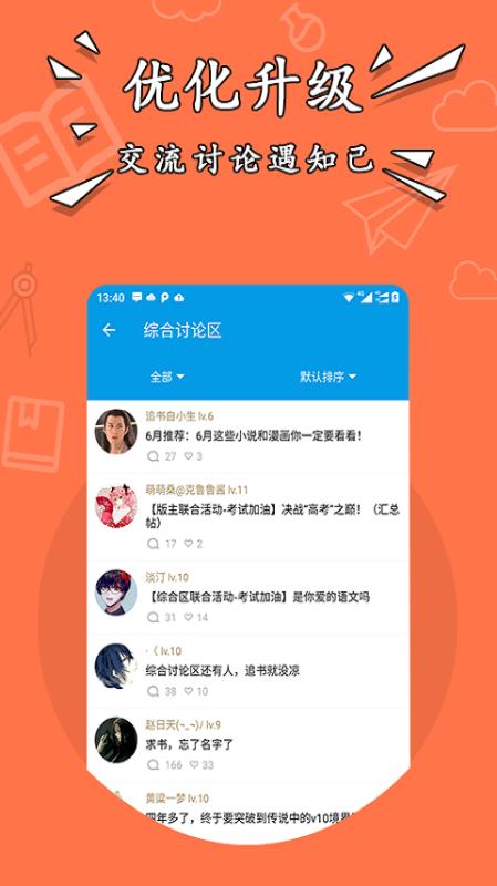星空小说app官网版截图2