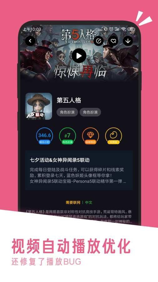 应用汇正式版截图3