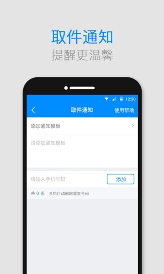 格格快递员ios版截图2