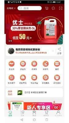 隆团团无限制版截图3