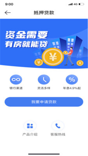 51快房官方版截图3