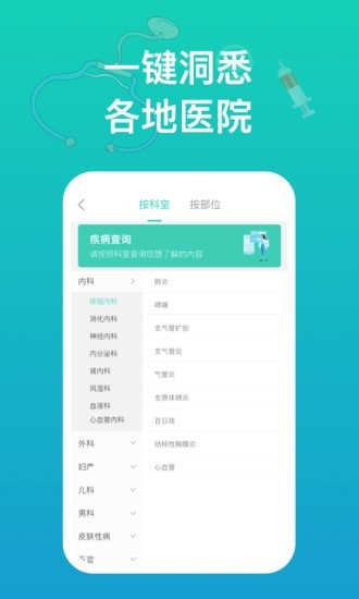 幸福健康破解版截图3