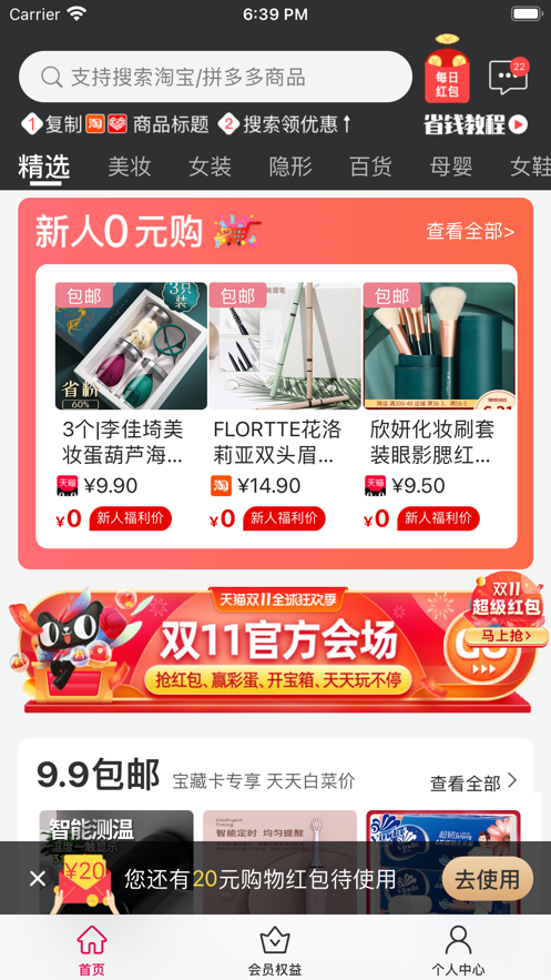 加倍淘网页版截图2